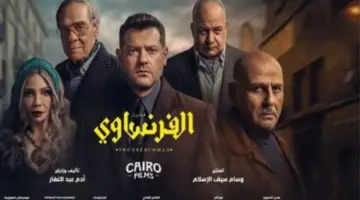 مسلسل الفرنساوي الحلقة الثامنة – شاهد حلقة 8 كاملة عمرو يوسف
